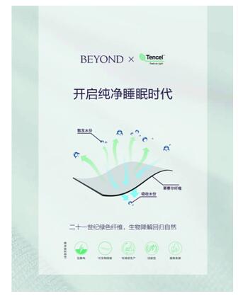 博洋家紡原材臻選,匠心呈現