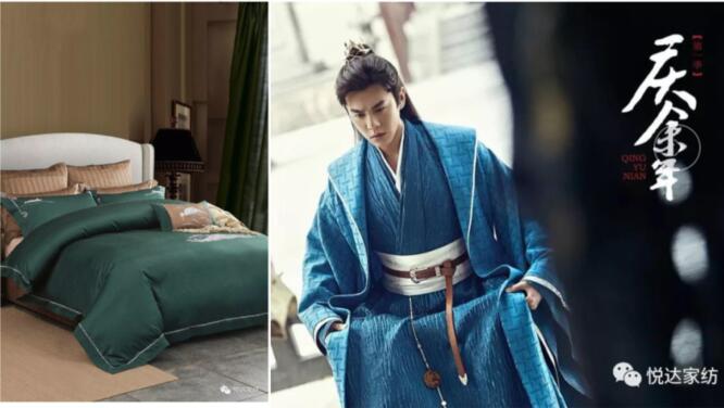 看神劇《慶余年》,賞悅達(dá)家紡