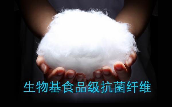 生物基廣譜抗菌紡織品的研究及發展趨勢