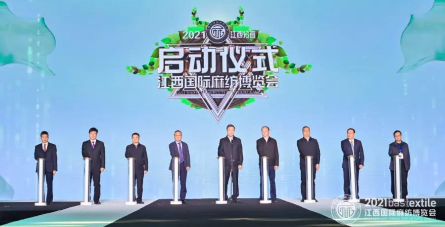 生態(tài)江西 時(shí)尚麻藝·2021江西國(guó)際麻紡博覽會(huì)盛大啟幕