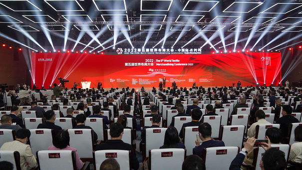 “融通成就全球價(jià)值”--2022第五屆世界布商大會(huì)啟盛大開(kāi)幕!