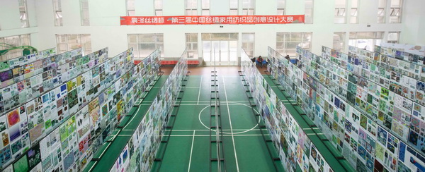 震澤絲綢杯·第三屆中國(guó)絲綢家用紡織品創(chuàng)意設(shè)計(jì)大賽圓滿落幕!