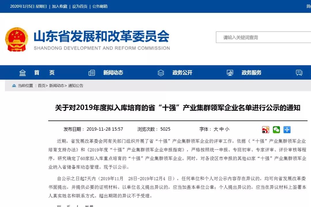 ���մ���ӛ��2019���҂��c����һ������V��