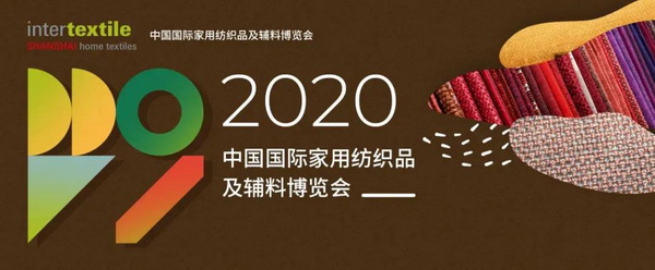 迭代創(chuàng)新,重啟美好,悅達(dá)家紡燃爆2020家紡展
