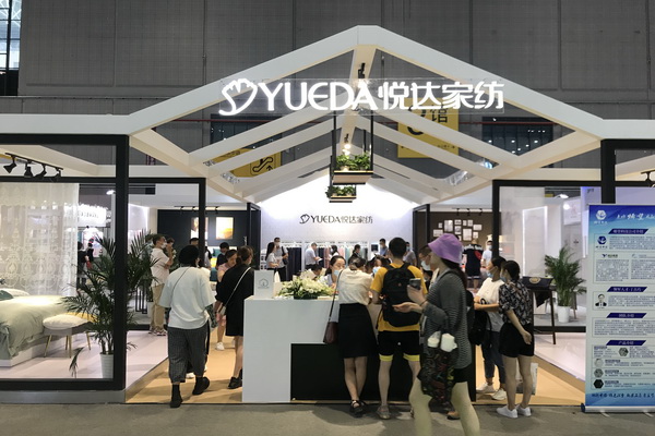 迭代創(chuàng)新,重啟美好,悅達(dá)家紡燃爆2020家紡展