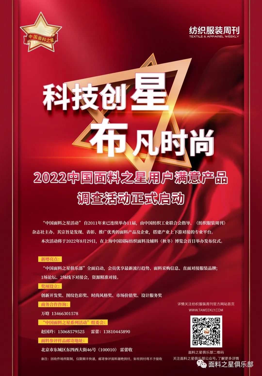 ֪ͨϿ^ƼrС2022Ї֮{ʽ