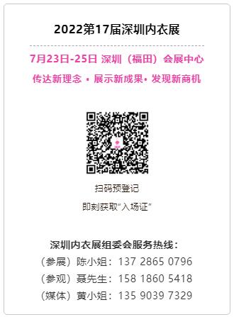 公告:SIUF2022深圳內衣展定檔7月23-25日!
