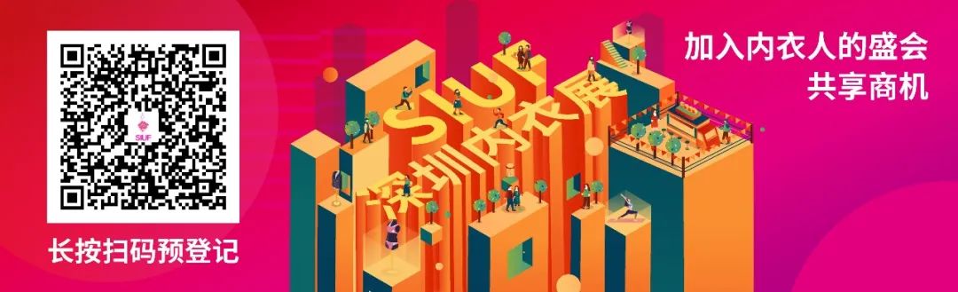 時尚產業復蘇第一展!SIUF2022深圳內衣展定檔7月23-25日盛大重啟!