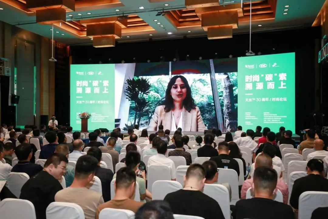 時尚“碳”索,溯源而上!天絲™30周年時尚論壇共謀可持續時尚新路徑