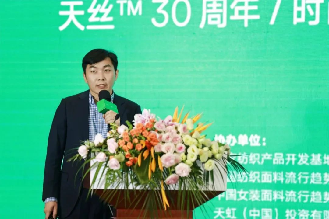 時尚“碳”索,溯源而上!天絲™30周年時尚論壇共謀可持續時尚新路徑