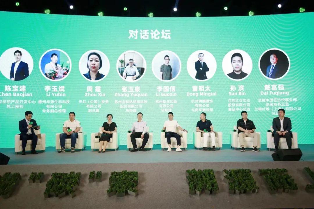 時尚“碳”索,溯源而上!天絲™30周年時尚論壇共謀可持續時尚新路徑