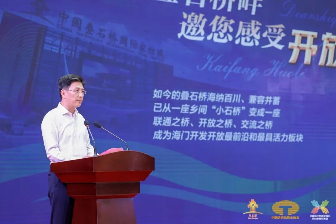 鋪就專精特之路,實現高質量發展--2022中國紡織供應鏈大會在南通隆重舉行