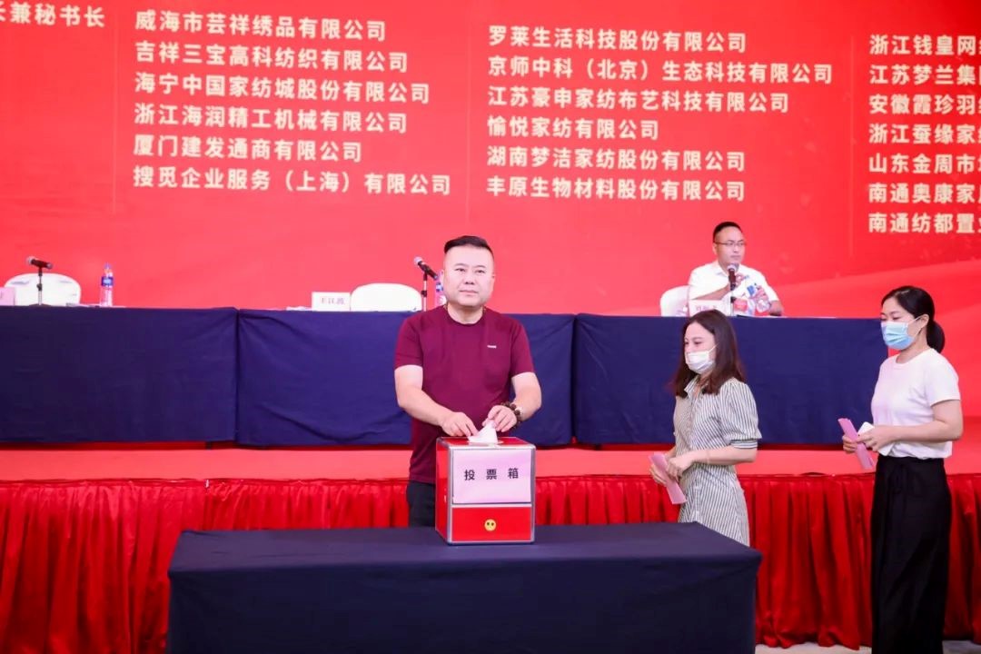 中國紡織品商業(yè)協(xié)會(huì)家紡家居委員會(huì)二屆一次會(huì)員代表大會(huì)暨二屆一次理事會(huì)召開