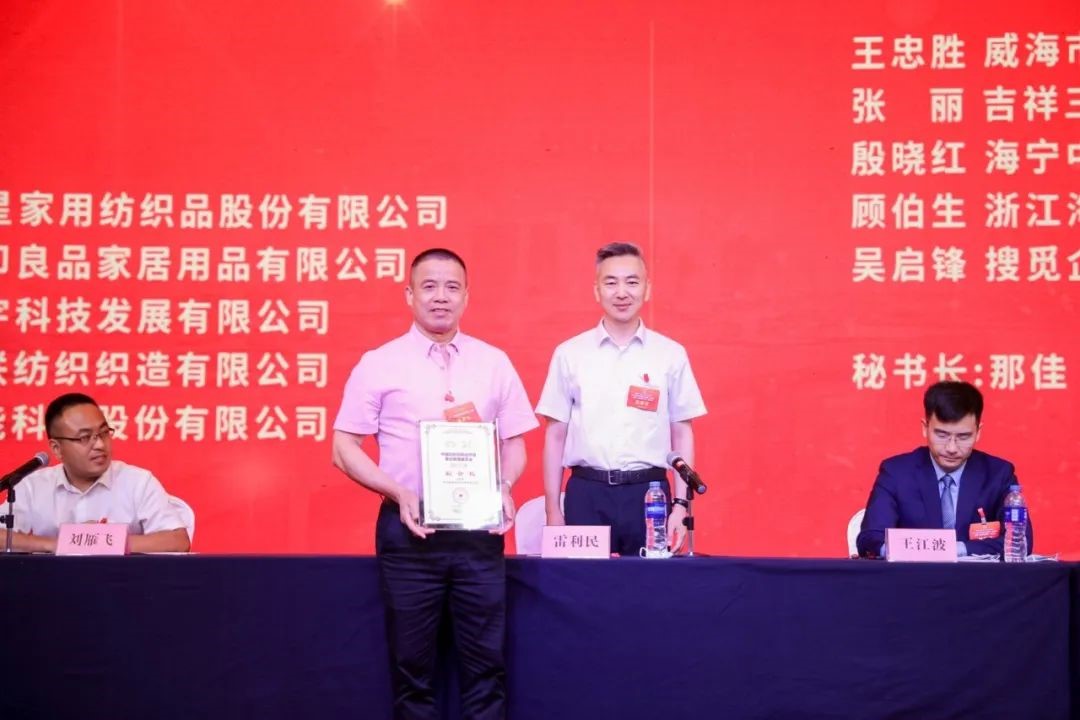 中國紡織品商業(yè)協(xié)會(huì)家紡家居委員會(huì)二屆一次會(huì)員代表大會(huì)暨二屆一次理事會(huì)召開