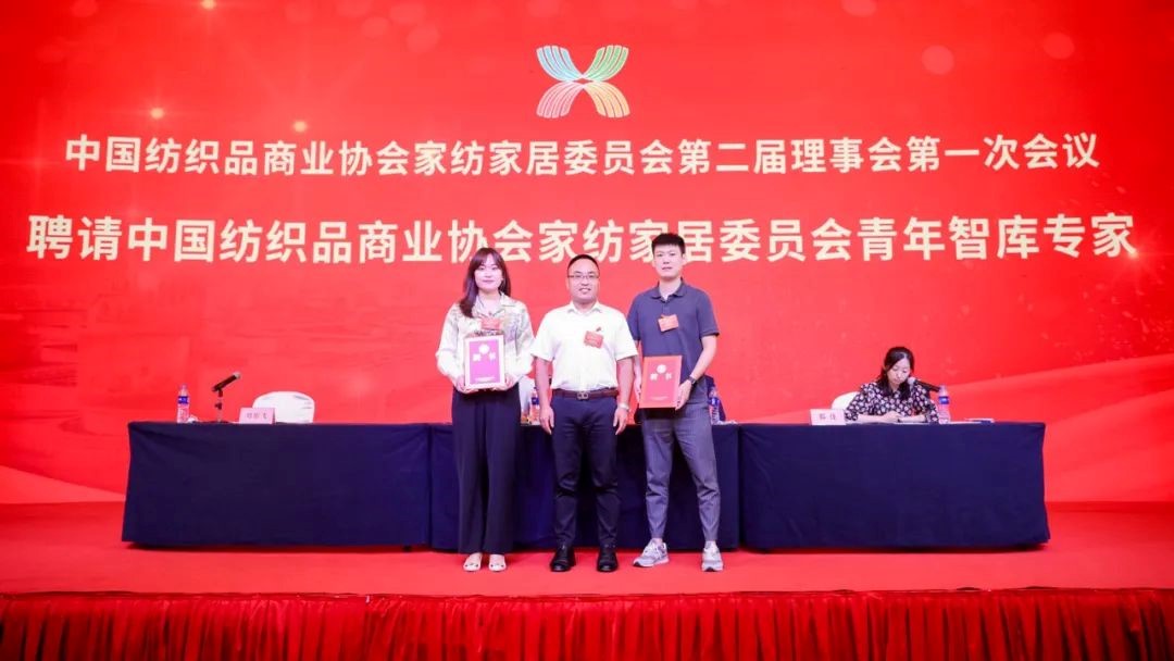 中國紡織品商業(yè)協(xié)會(huì)家紡家居委員會(huì)二屆一次會(huì)員代表大會(huì)暨二屆一次理事會(huì)召開